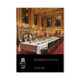 Speaker&#39;s House Official Guide image 1